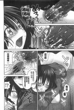 Page 189 of Fuwatoro Chu! | 輕柔軟嫩chu!