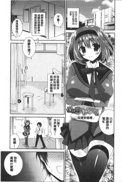 Page 72 of Fuwatoro Chu! | 輕柔軟嫩chu!