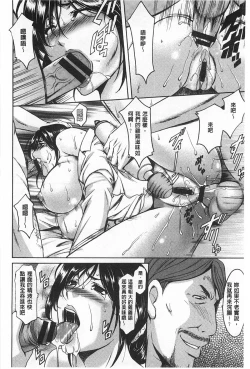 Page 123 of Niku Joi Gifu ni Ochita Teishuku Bizuma | 肉女医 因公公而墮落貞淑美妻