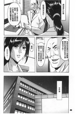 Page 127 of Niku Joi Gifu ni Ochita Teishuku Bizuma | 肉女医 因公公而墮落貞淑美妻