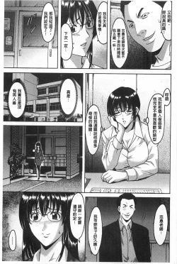 Page 136 of Niku Joi Gifu ni Ochita Teishuku Bizuma | 肉女医 因公公而墮落貞淑美妻