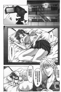 Page 159 of Niku Joi Gifu ni Ochita Teishuku Bizuma | 肉女医 因公公而墮落貞淑美妻