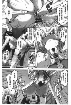 Page 34 of Niku Joi Gifu ni Ochita Teishuku Bizuma | 肉女医 因公公而墮落貞淑美妻