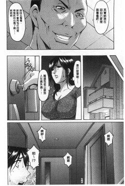 Page 43 of Niku Joi Gifu ni Ochita Teishuku Bizuma | 肉女医 因公公而墮落貞淑美妻