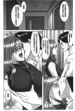 Page 47 of Niku Joi Gifu ni Ochita Teishuku Bizuma | 肉女医 因公公而墮落貞淑美妻