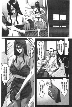Page 66 of Niku Joi Gifu ni Ochita Teishuku Bizuma | 肉女医 因公公而墮落貞淑美妻
