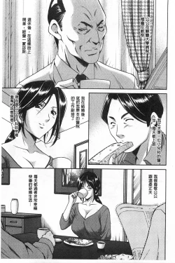Page 8 of Niku Joi Gifu ni Ochita Teishuku Bizuma | 肉女医 因公公而墮落貞淑美妻