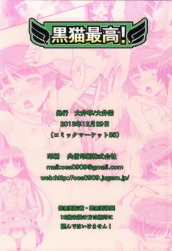 Page 14 of Kuroneko Saikou!