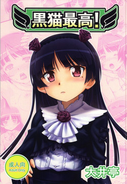 Download Kuroneko Saikou!