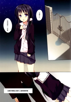 Page 3 of Daisuki Otou-sama