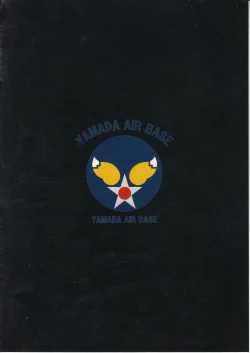 Page 23 of Dorodoro Drop