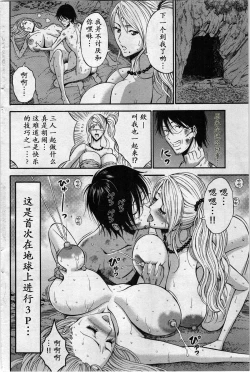 Page 19 of Kigenzen 10000 Nen no Ota | 来到紀元前1万年的阿宅 Ch. 4-7