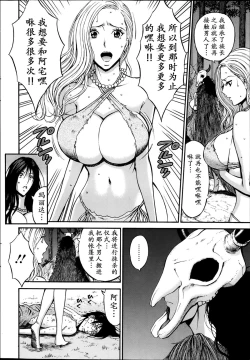 Page 31 of Kigenzen 10000 Nen no Ota | 来到紀元前1万年的阿宅 Ch. 4-7