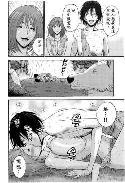 Page 67 of Kigenzen 10000 Nen no Ota | 来到紀元前1万年的阿宅 Ch. 4-7