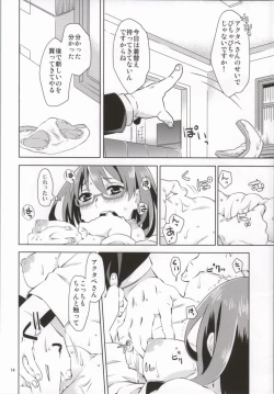 Page 12 of Akuma Tantei to Joshu no Koubou