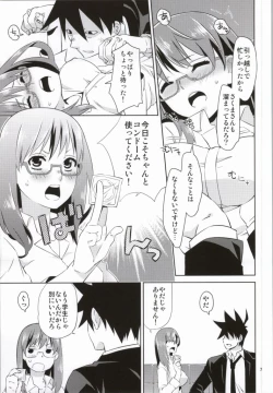 Page 5 of Akuma Tantei to Joshu no Koubou