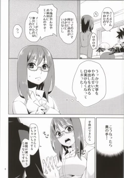 Page 6 of Akuma Tantei to Joshu no Koubou