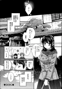 Page 117 of Niizuma Osenaka Nagashimasu Ch. 1-12