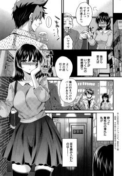 Page 195 of Niizuma Osenaka Nagashimasu Ch. 1-12