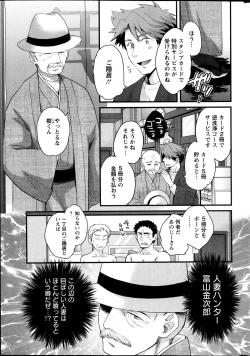 Page 28 of Niizuma Osenaka Nagashimasu Ch. 1-12