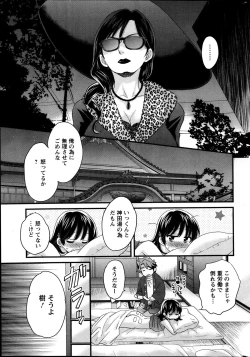 Page 38 of Niizuma Osenaka Nagashimasu Ch. 1-12