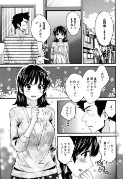 Page 88 of Niizuma Osenaka Nagashimasu Ch. 1-12