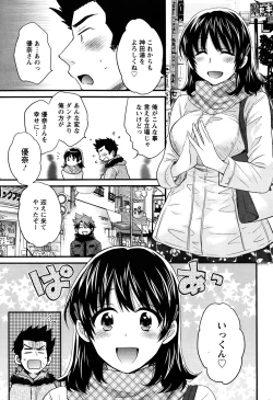 Page 98 of Niizuma Osenaka Nagashimasu Ch. 1-12