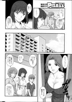 Page 170 of Hitozuma Jokyoushi Main13