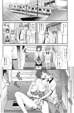 Page 214 of Hitozuma Jokyoushi Main13