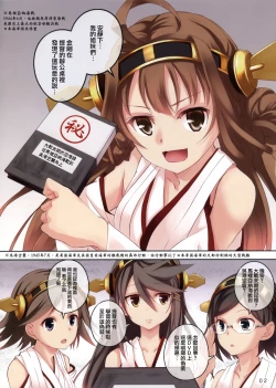 Page 3 of HARUNA BLITZ TACTICS