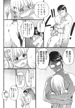 Page 64 of Nudist Beach ni Shuugakuryokou de!! Ch.1-5