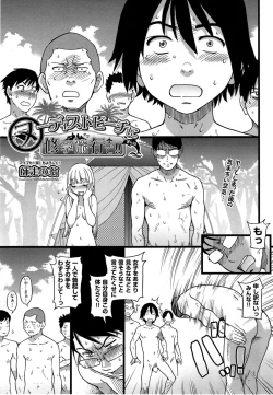 Page 77 of Nudist Beach ni Shuugakuryokou de!! Ch.1-5