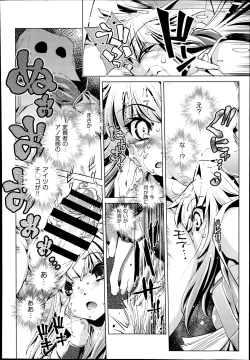 Page 106 of Yah! Toumei Ningen 2