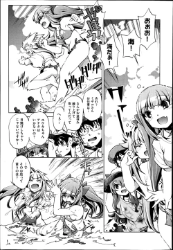 Page 123 of Yah! Toumei Ningen 2