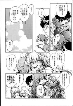 Page 126 of Yah! Toumei Ningen 2