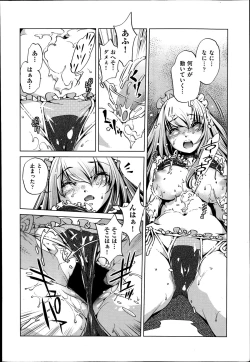 Page 132 of Yah! Toumei Ningen 2