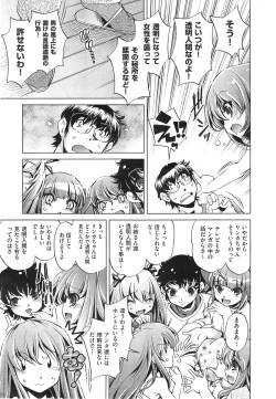 Page 147 of Yah! Toumei Ningen 2