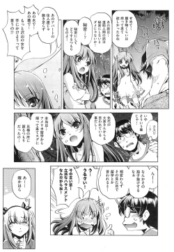 Page 149 of Yah! Toumei Ningen 2