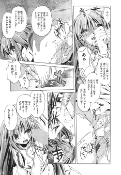 Page 155 of Yah! Toumei Ningen 2