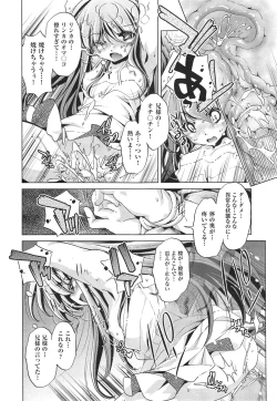 Page 162 of Yah! Toumei Ningen 2