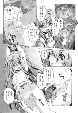 Page 163 of Yah! Toumei Ningen 2