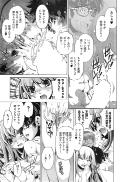 Page 179 of Yah! Toumei Ningen 2