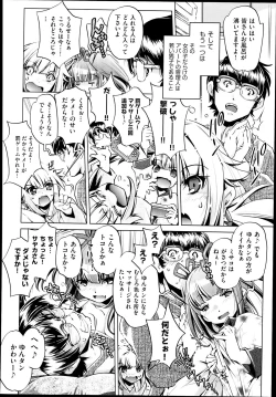 Page 2 of Yah! Toumei Ningen 2