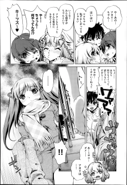 Page 32 of Yah! Toumei Ningen 2