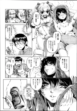 Page 50 of Yah! Toumei Ningen 2