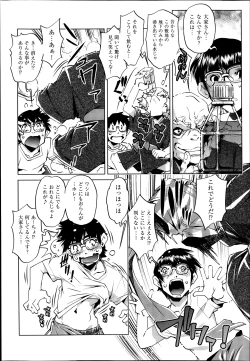 Page 54 of Yah! Toumei Ningen 2