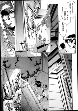 Page 5 of Yah! Toumei Ningen 2
