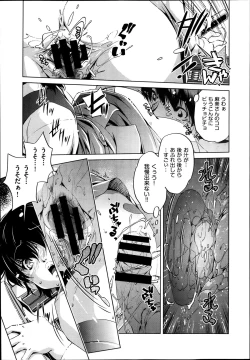Page 61 of Yah! Toumei Ningen 2