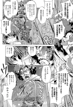 Page 78 of Yah! Toumei Ningen 2