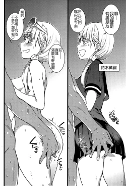 Page 34 of Nudist Beach ni Shuugakuryokou de!! Ch. 4-5